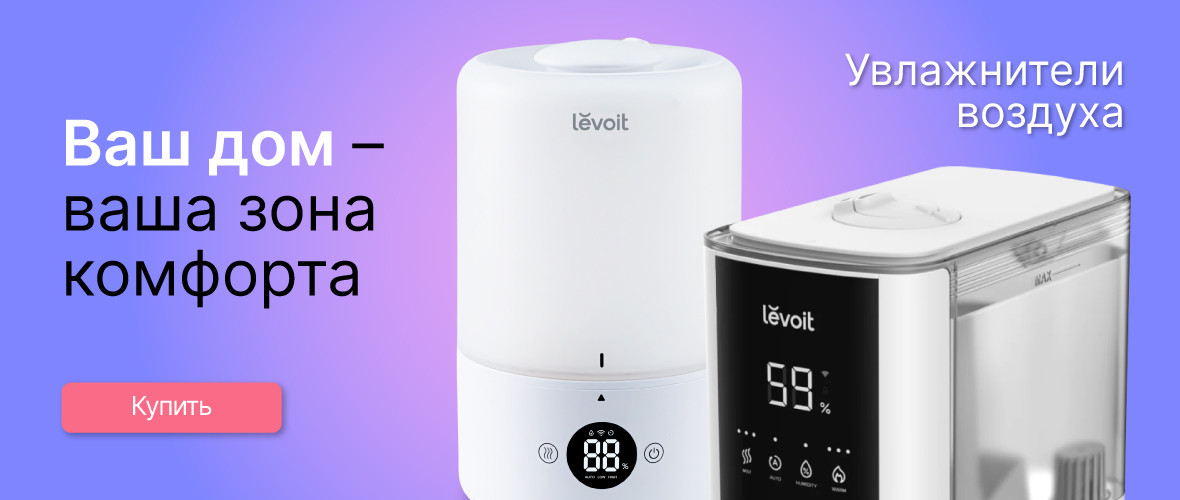 uvlazhniteli-vozduha/