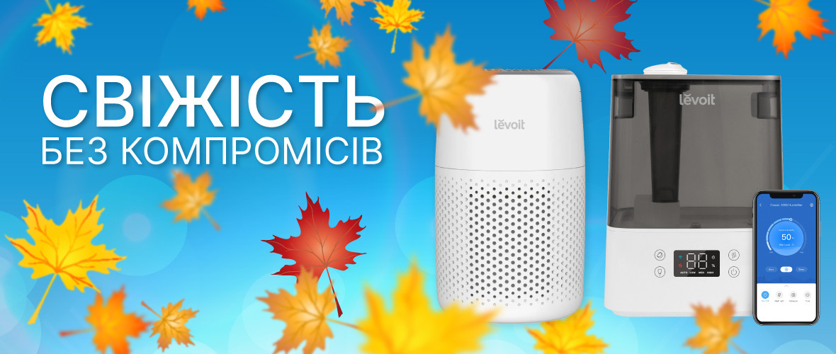 Очищувачі 
