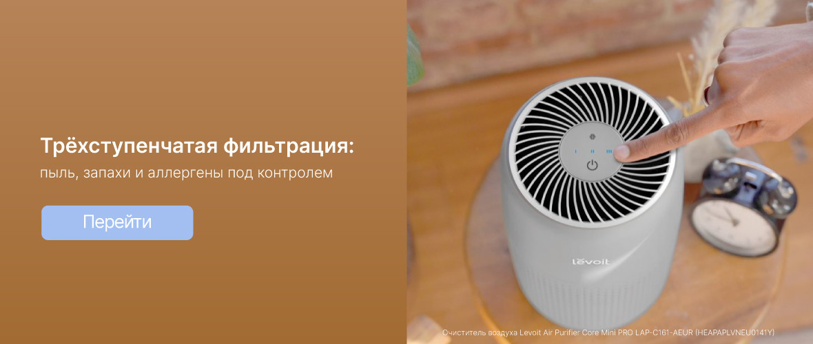 Purifier Core Mini PRO